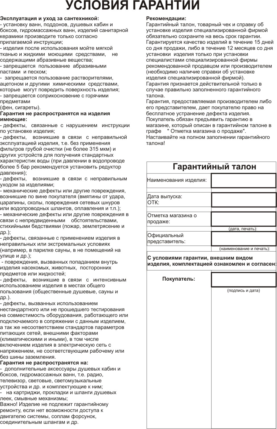 krnv-usloviya_garantii.jpg
