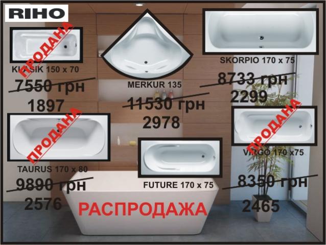   RIHO: KLASIK 150, FUTURE 170, VIRGO 170, SKORPIO 170, MERKUR 135