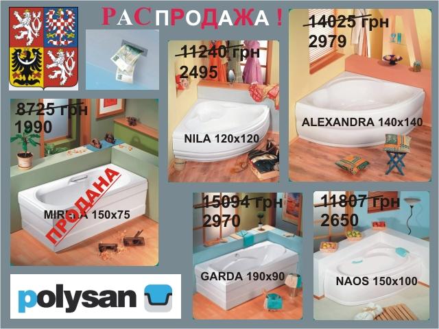   POLYSAN: MIRELA 150, GARDA 190, ALEXANDRA 140, NILA 120, NAOS 150